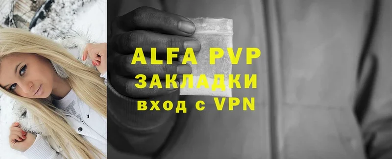 APVP VHQ Кунгур